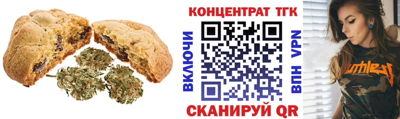 закладка  Николаевск  Печенье с ТГК марихуана 