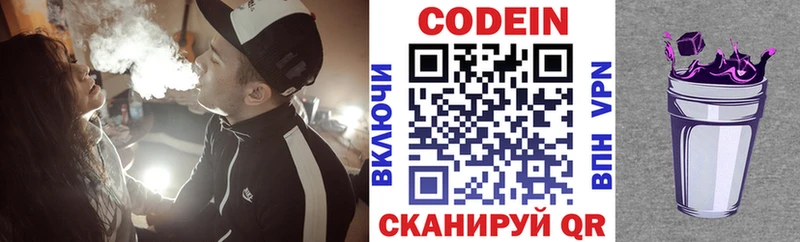 mega   Николаевск  Кодеиновый сироп Lean напиток Lean (лин)  купить наркоту 