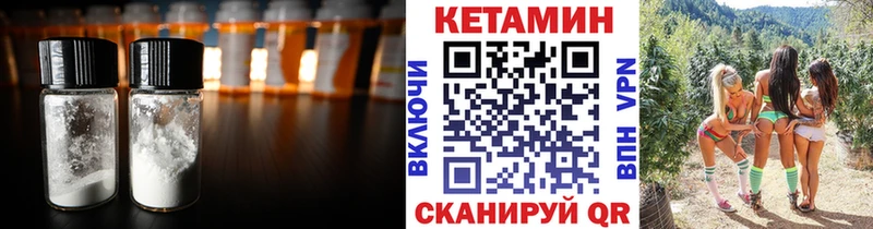 Кетамин ketamine Николаевск