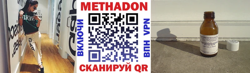 Метадон белоснежный  Николаевск 