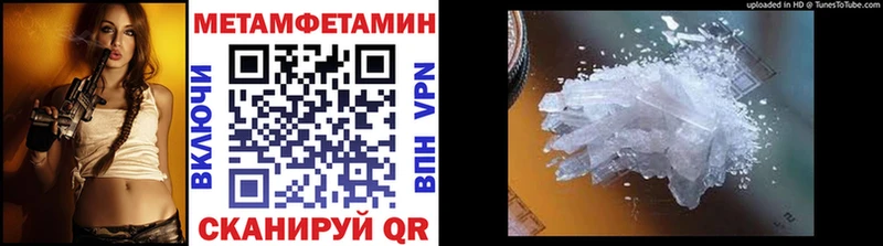 Первитин мет  Николаевск 