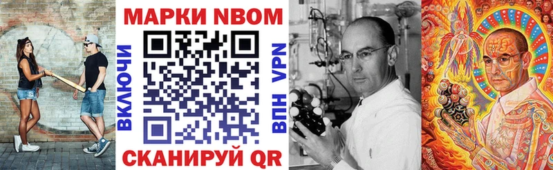 Марки 25I-NBOMe 1,8мг  купить наркотики сайты  Николаевск 